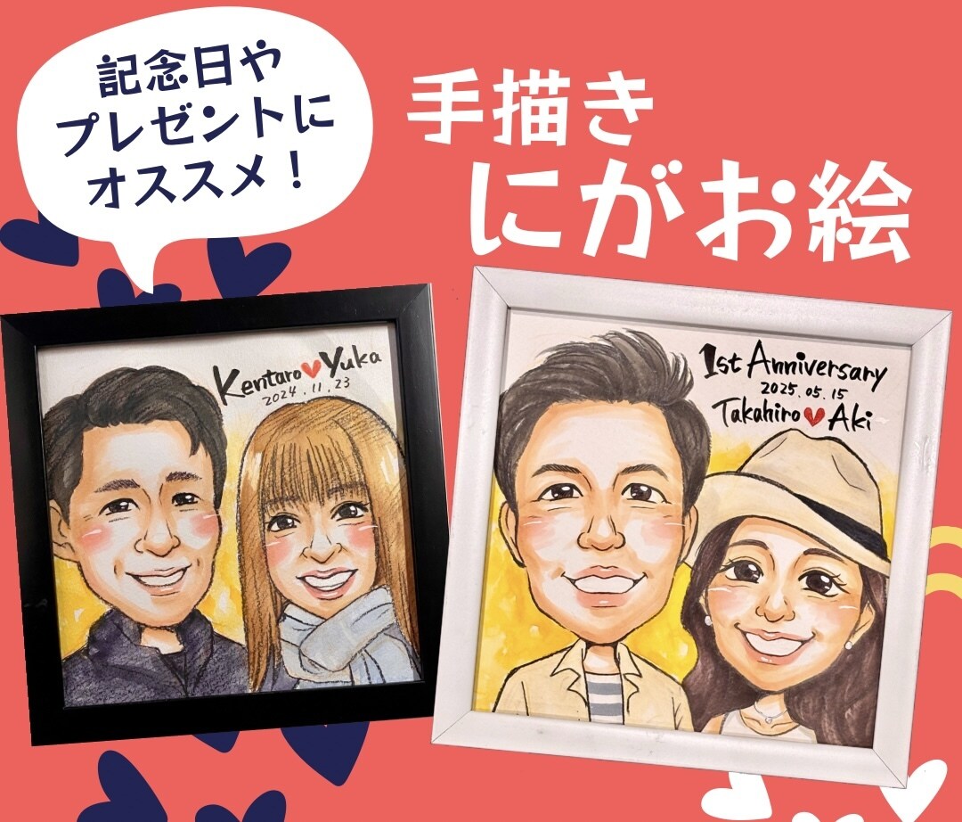 プレゼントや記念日に★可愛い似顔を絵描きます 【送料込/額有り】やさしい雰囲気の手描き似顔絵お描きします イメージ1