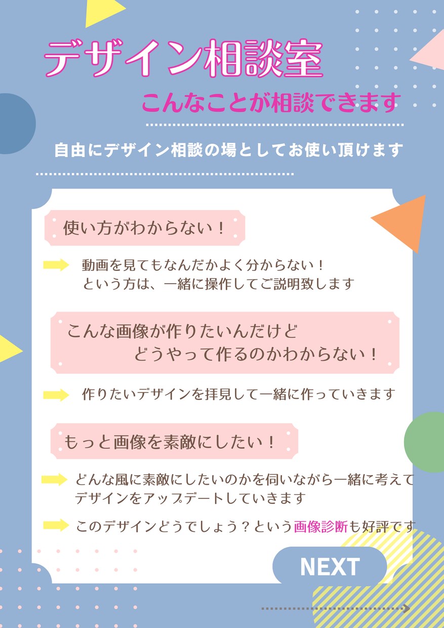 デザインアップグレードやアイデアのご相談に乗ります これどうでしょう？もっと素敵な画像にしたい！のお悩み相談所 イメージ3
