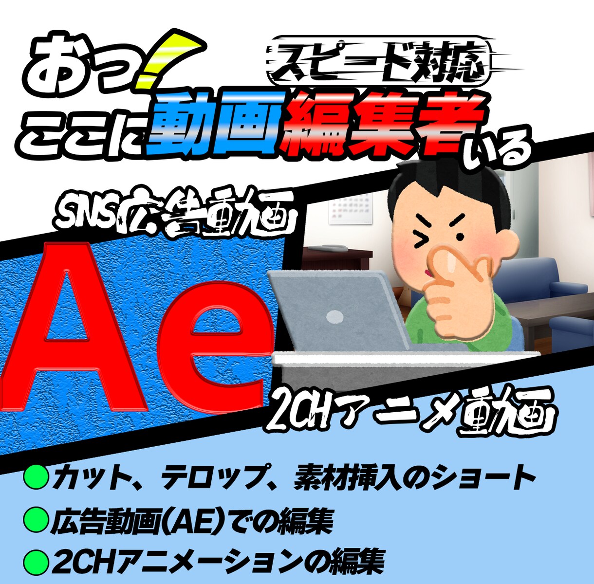ショート動画作成します sns広告動画！サイネージ広告動画！2chアニメ動画！ イメージ2