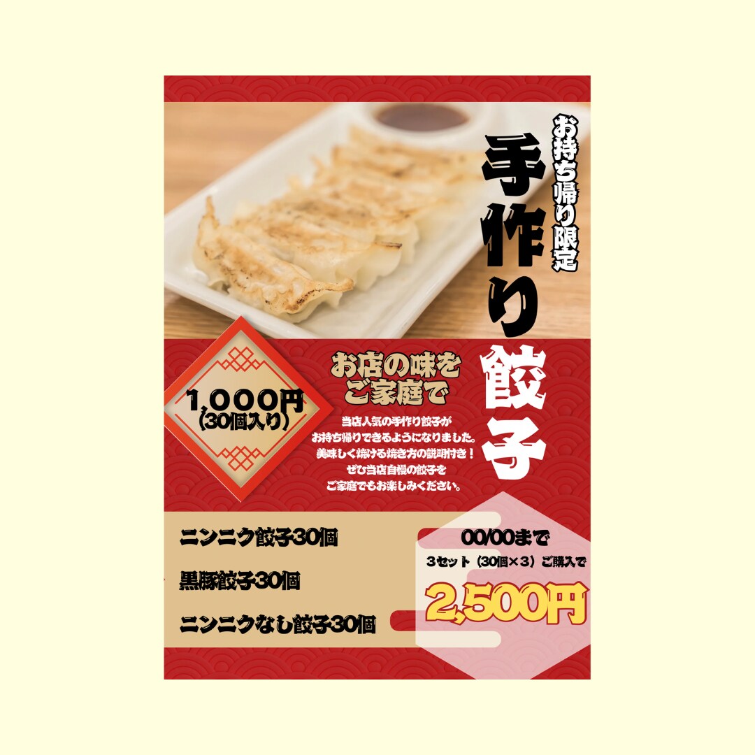 飲食店のメニュー作ります 元飲食店員があなたの自慢の料理の魅力を最大限引き出します！ イメージ4