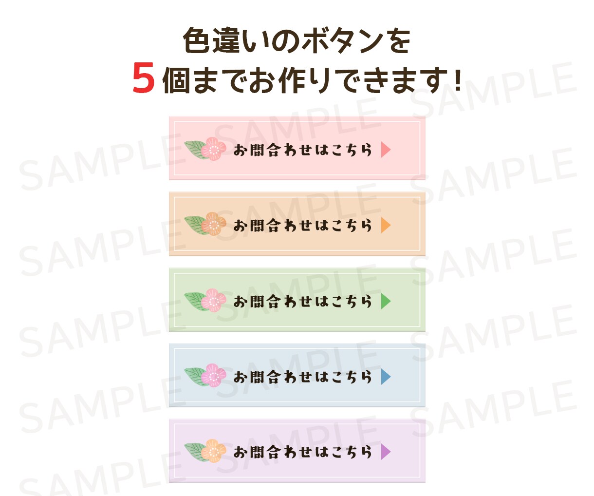 5点で1500円！WEB用ボタン素材お作りします 3月31日までの限定価格！かわいいデザインお作りします！ イメージ4