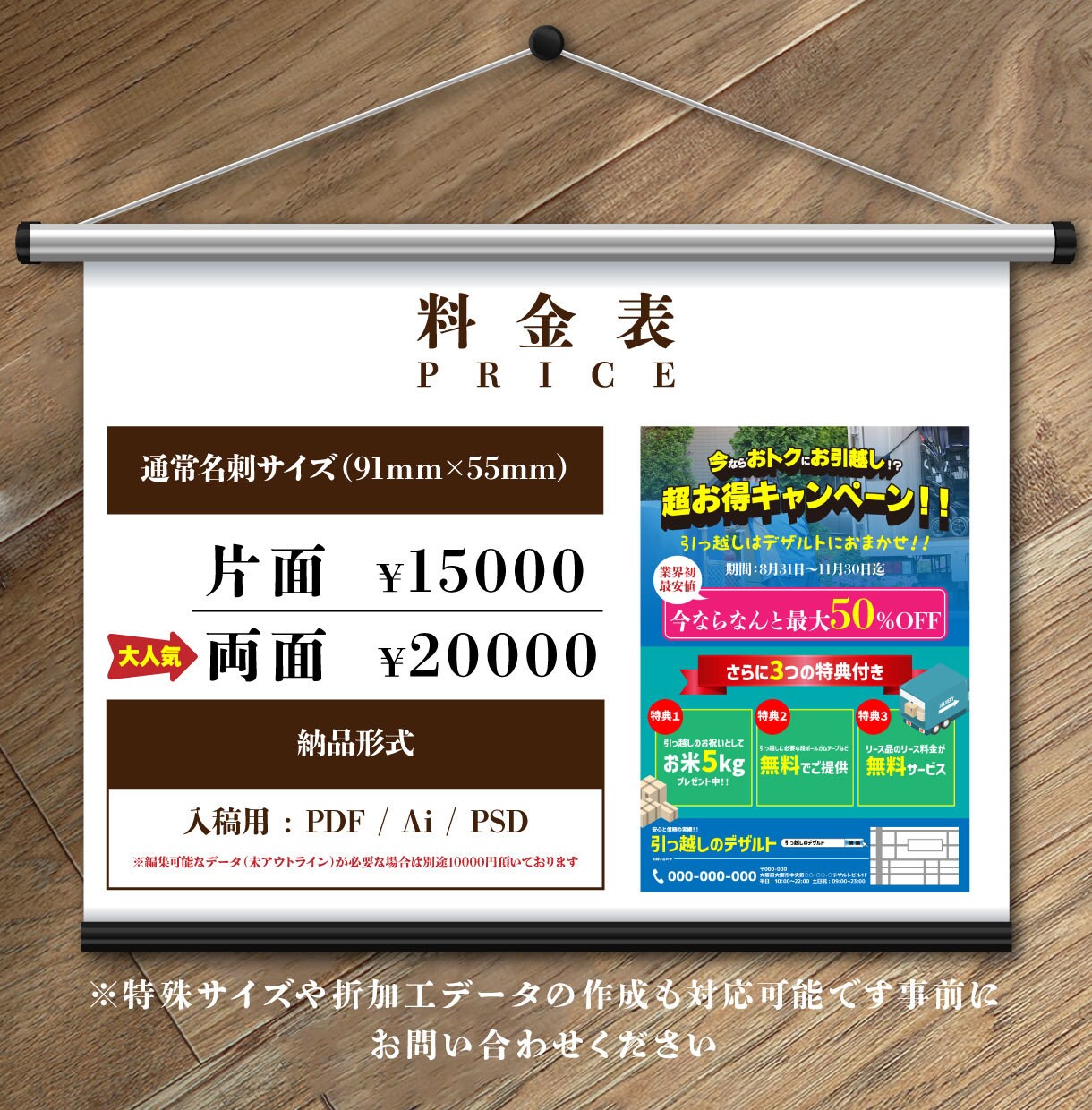チラシをプロデザイナーがデザインします だれにでも見やすい、お客様に届くデザインを必要としている方へ イメージ2