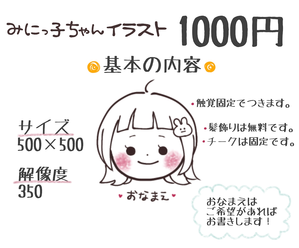 手描きで世界にひとつのイラスト描きます アイコンにぴったりサイズ！あなただけのあったかイラスト！ イメージ2