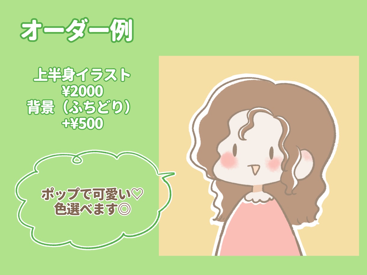 ゆるふわなかわいいイラストお描きします アイコン／似顔絵　あなただけの素敵なイラストお描きします！ イメージ4
