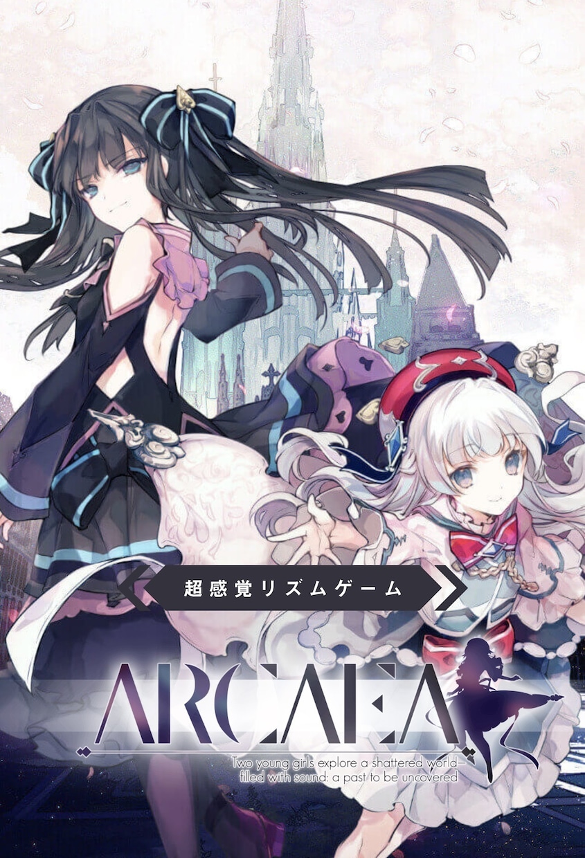 1週間Arcaeaのコーチングをします 二星や三星に行きたいけど伸び悩んでる方必見！ イメージ1