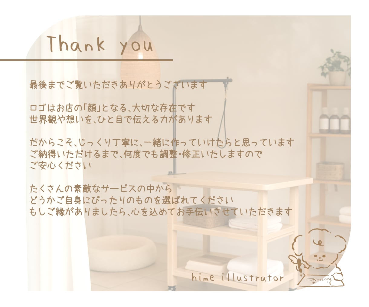 ナチュラルシンプルでかわいい手描きロゴを制作します ‪★修正無制限★ペット・カフェ・サロン・ハンドメイド様など イメージ10