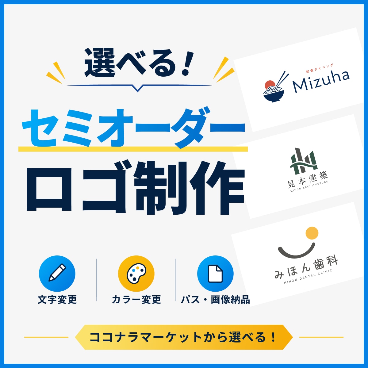 サンプルロゴをお好みに合わせてカスタマイズします お好みのデザインから、会社・店舗用のロゴに仕上げます イメージ1