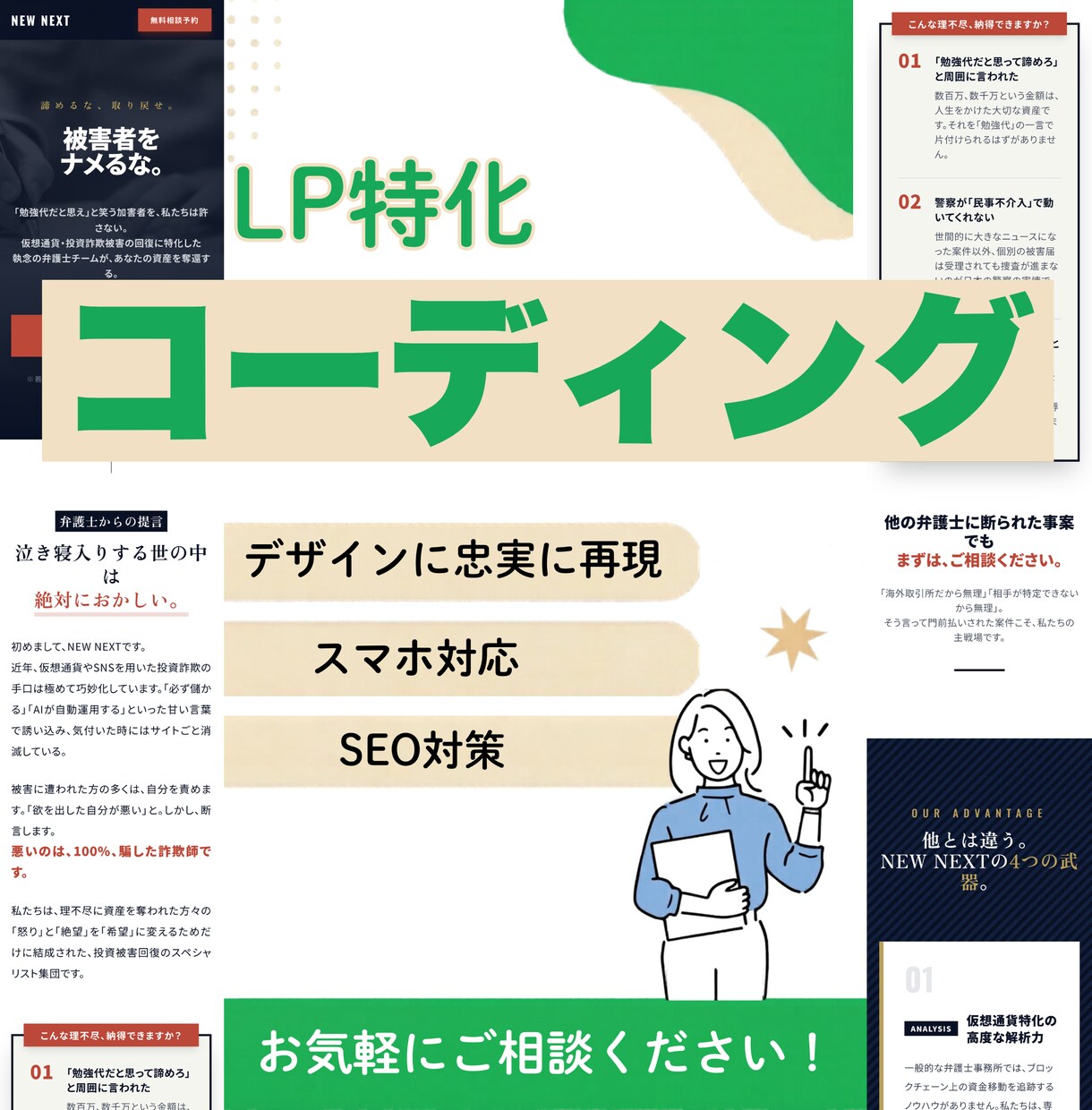 LP特化！迅速かつ正確なコーディングします 広告運用に間に合わせたい方へ。短納期でレスポンシブ完全対応。 イメージ1