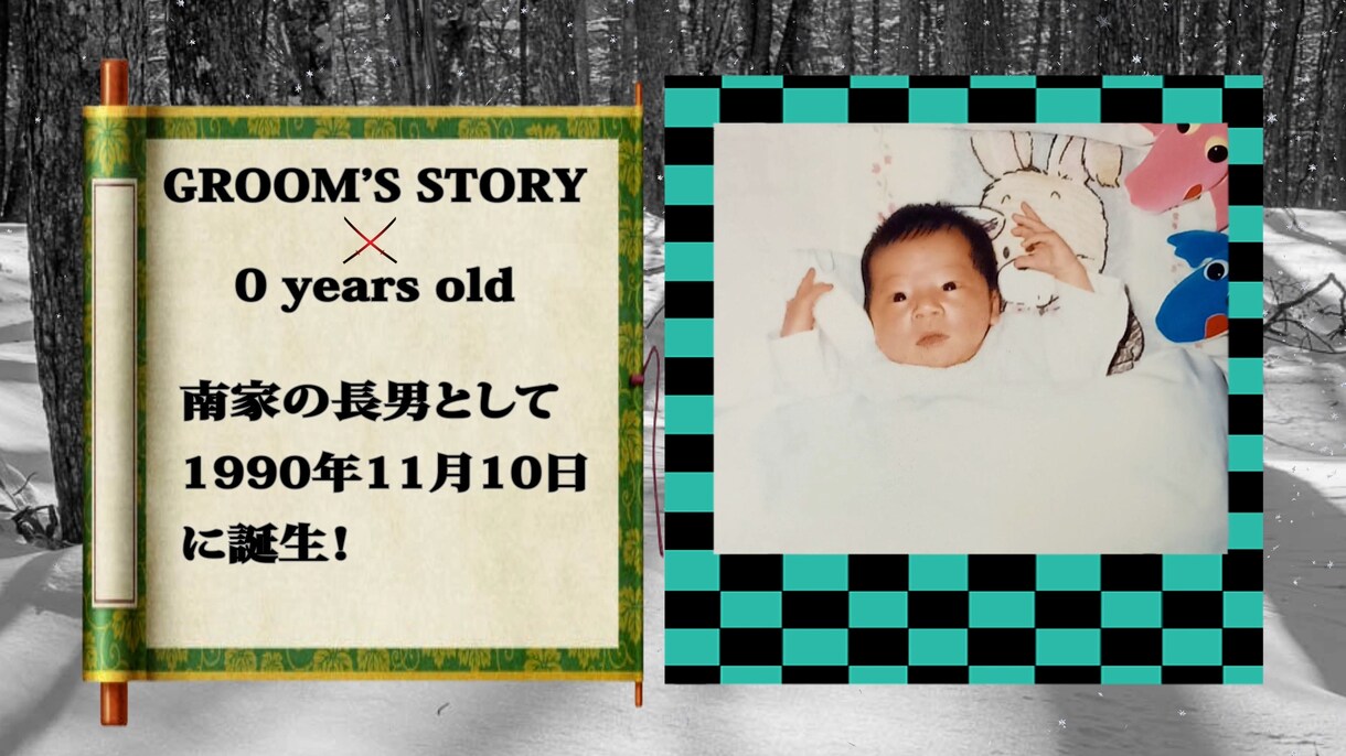 鬼滅の刃風♦結婚式プロフィールムービー作ります 【DVD無料作成】残響散歌＆炎で感動的なムービーです！ イメージ5