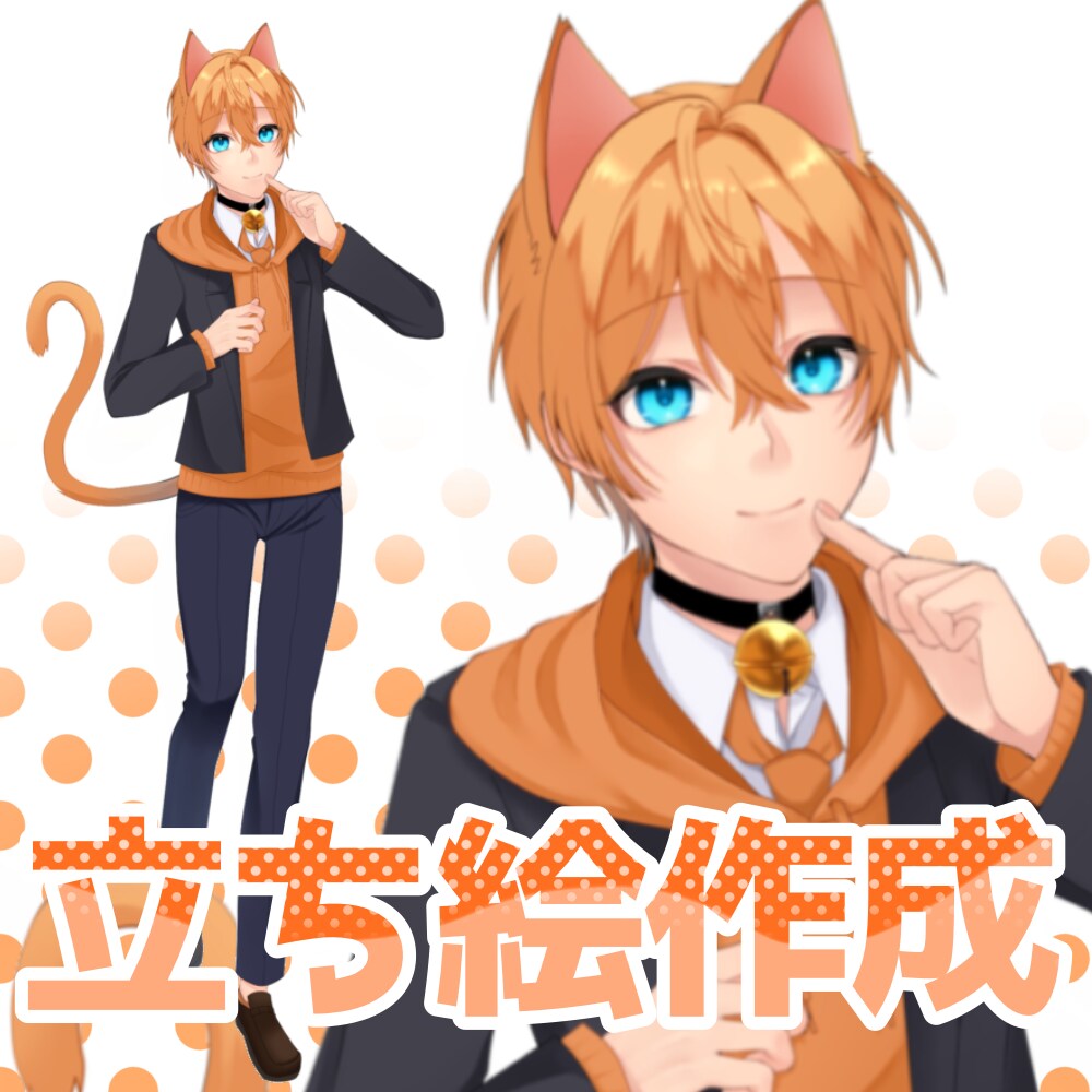 立ち絵描きます 新しい立ち絵を比較的安価に高品質に作成しませんか？ イメージ1