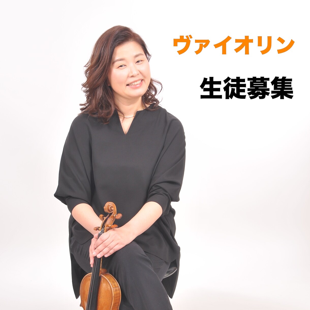 50分× 3回　じっくり丁寧にレッスンします 小中学生のための初級中級レッスン イメージ1