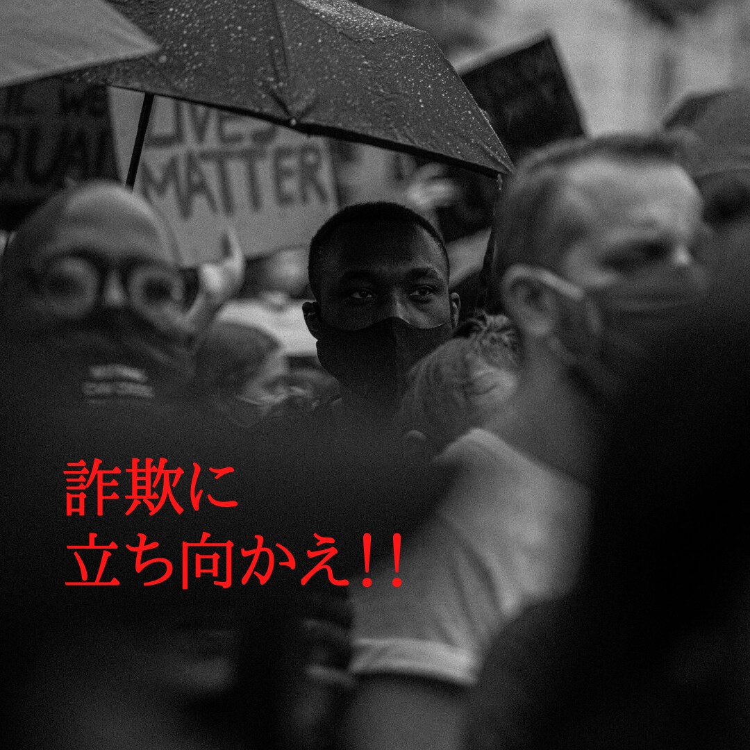 あなたが情報商材・商品で副業詐欺にあう前に教えます 副業、初心者さん必見‼️「簡単に稼げます」に騙されないで‼️ イメージ6