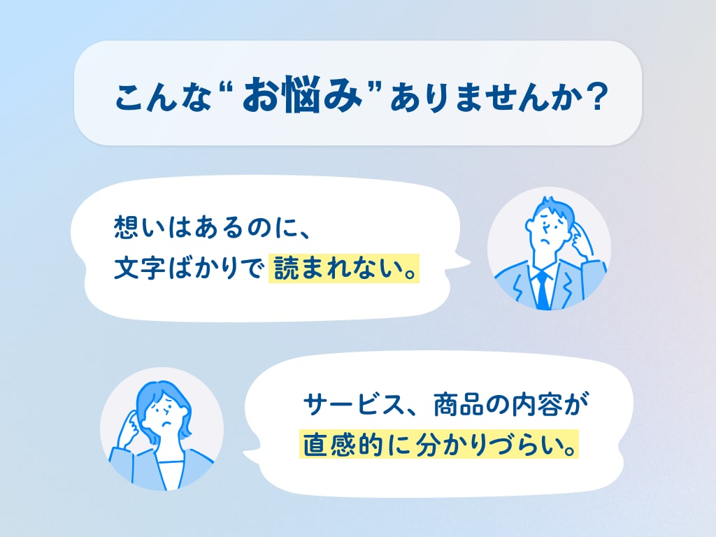 サービスの魅力を引き出す世界観デザインを制作します 現役デザイナーによるマーケ視点の高品質クオリティ！ イメージ2