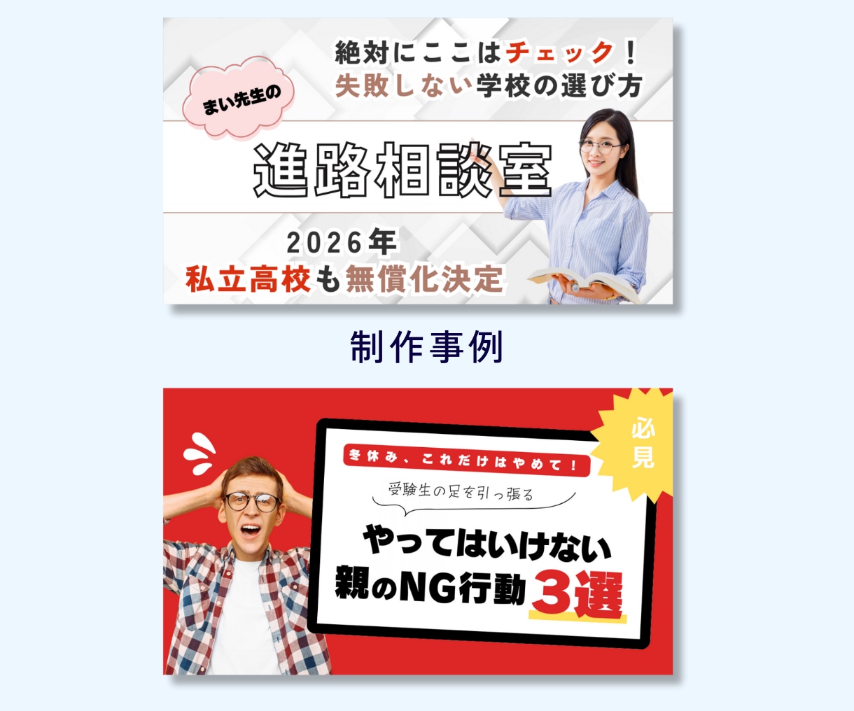 丸投げOK｜クリックされるサムネ作成します YouTubeサムネ2枚作成/最短3日納品・修正対応OK イメージ6