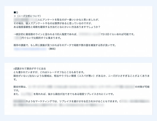 アプリ・WEBサービスの壁打ちします ーマーケティング、マネタイズ、方向性に行き詰まった時にも イメージ7