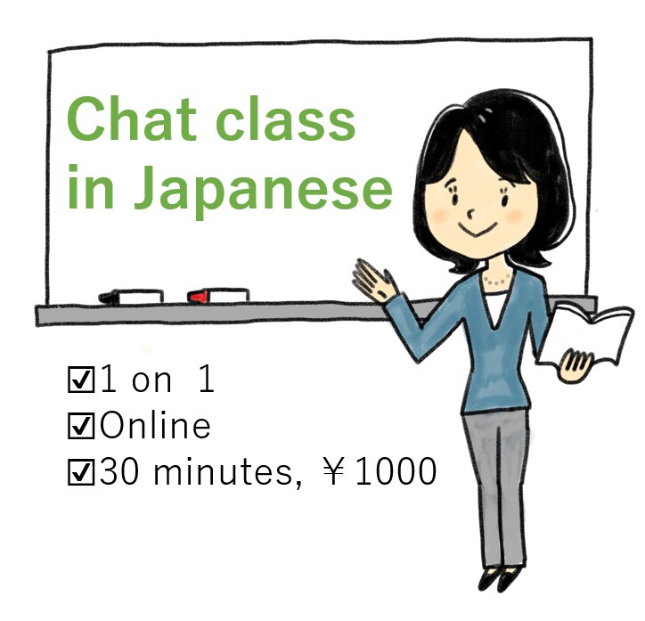 日本語で話す練習をします 日本人と楽しく話せるようになりましょう! イメージ1