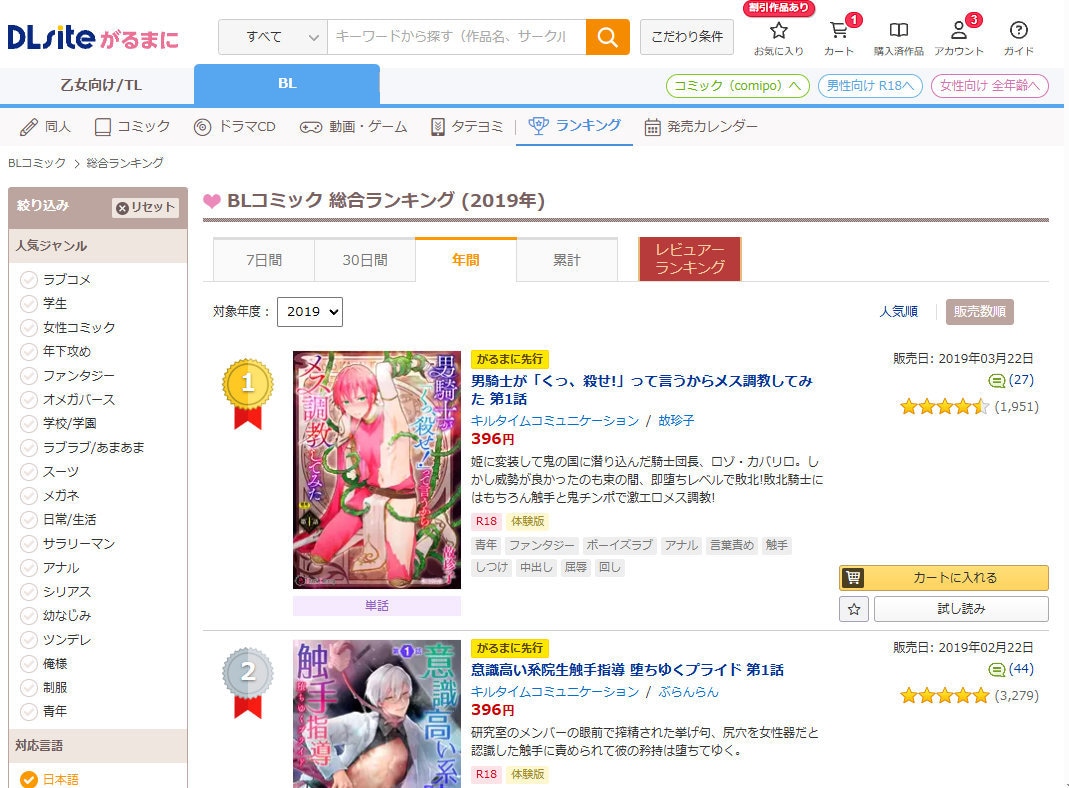 創作のお悩み、一緒に整理します DLsite年間売上ランキング1位商業漫画家が聴きます イメージ2