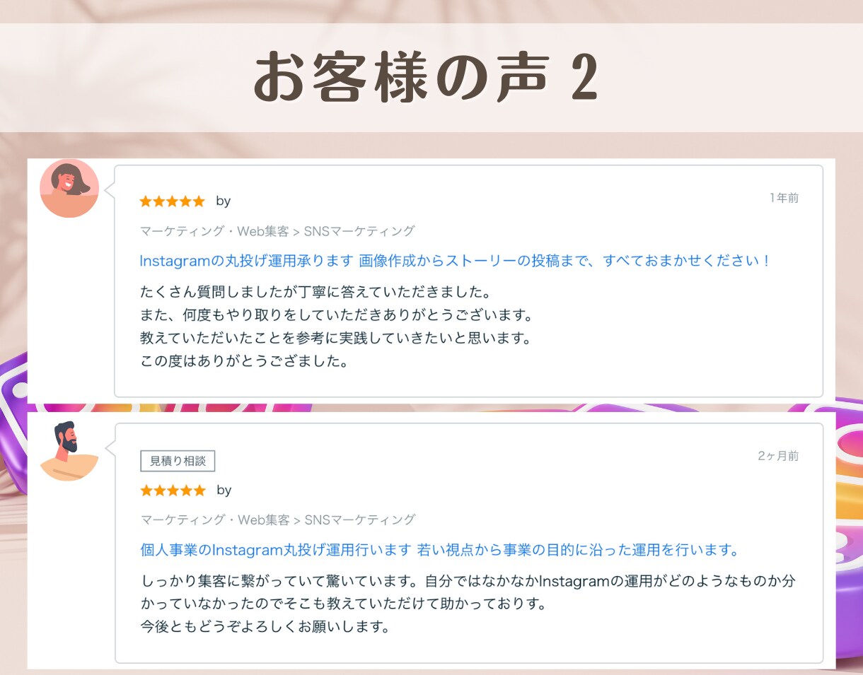 1ヶ月Instagramの伴走コンサル行います 月300万リーチの万アカ保持者が1ヶ月間コンサルします。 イメージ7