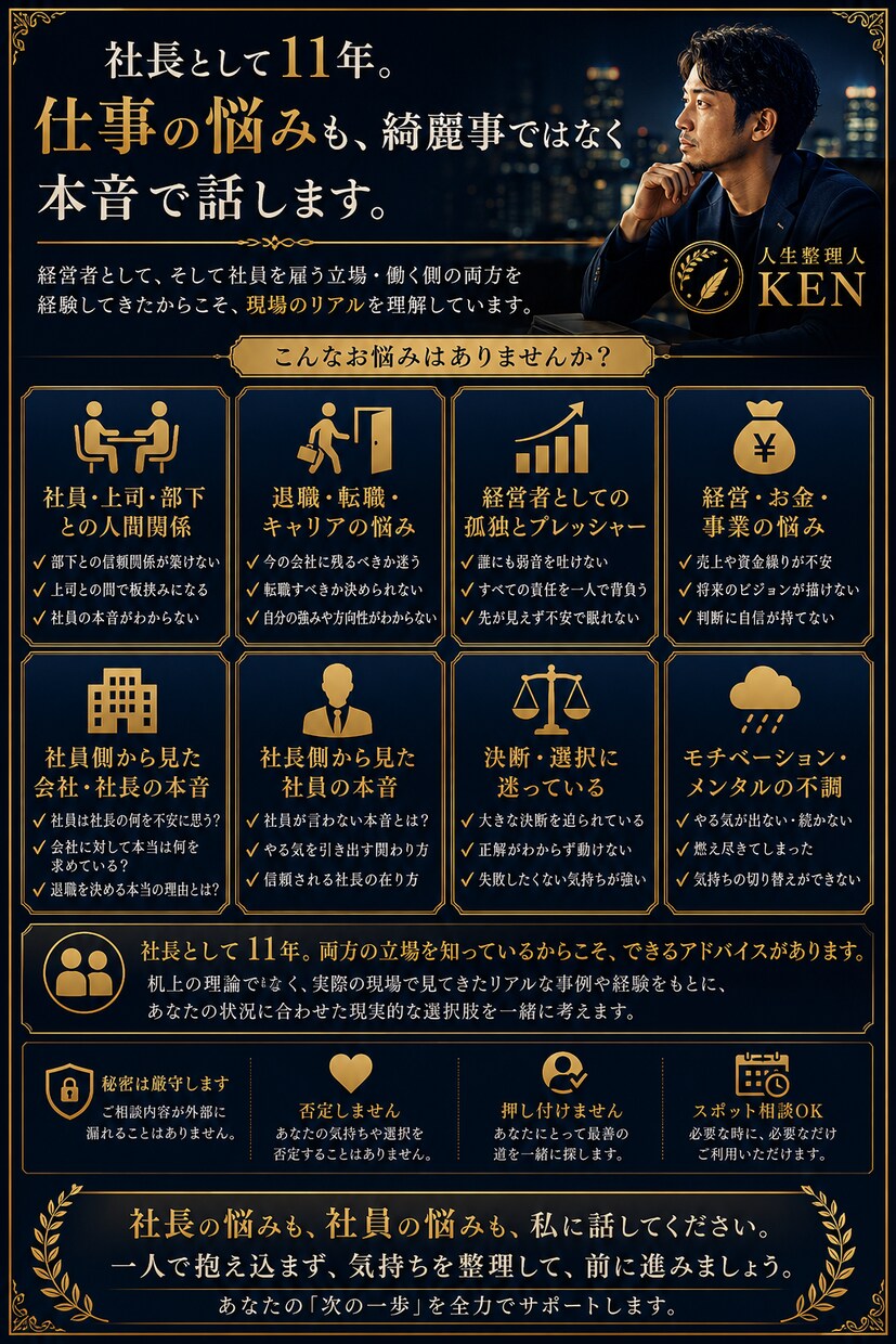 答えが出ない恋愛を一緒に整理します ただ聞くだけでなく、気持ちと現実を整理します イメージ4