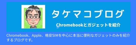 Chromebook選び・購入相談を承ります 予算・用途にあったChromebookを探します。 イメージ1