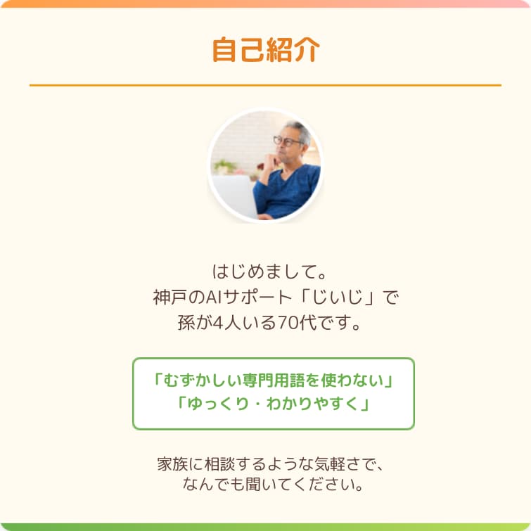 シニア歓迎｜スマホ・AI・PCの悩みを解決します 操作が苦手でも安心／聞くだけで解決できる電話相談 イメージ2