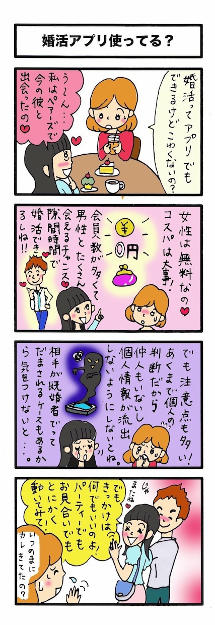 商業用4コマ漫画をわかりやすく、ポップに描きます 商業用のホームページやらチラシなどに掲載し、宣伝になります！ イメージ4