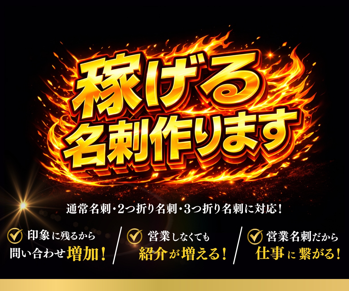 新規顧客獲得！営業用 三つ折り名刺デザイン致します 3倍の情報量だから印象残り、依頼に繋がる！二つ折りにも対応！ イメージ1