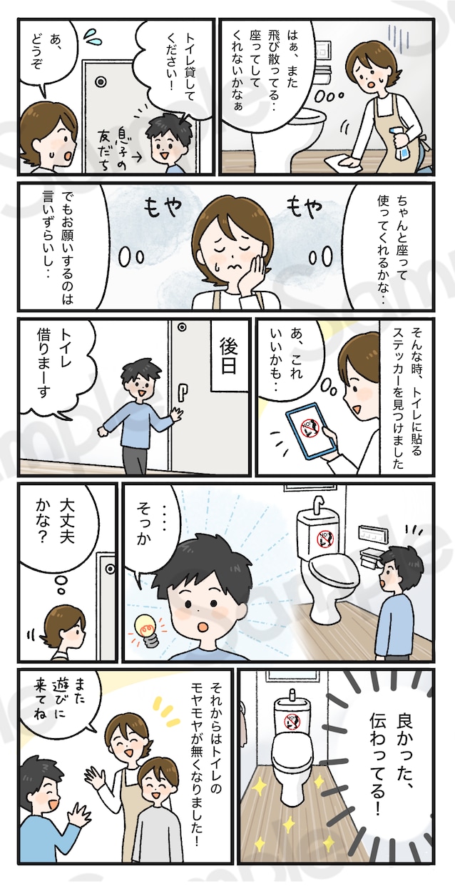 かわいい作風でパッと目を引く漫画を制作します 【広告・書籍・自己PR・エッセイ・サービスや商品紹介などに】 イメージ6