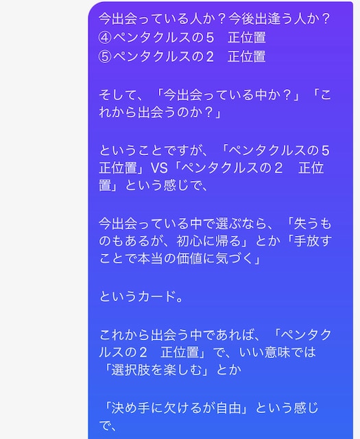 タロット恋愛鑑定ライト：相性・恋愛運気を見ます タロットであなたとあの人の恋愛運気・相性を見ていきます！ イメージ2