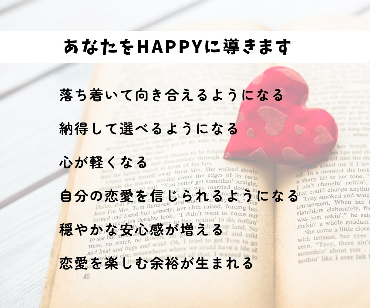 あなたと彼の恋愛相性を鑑定します タロット・数秘術・オラクルカードで、二人の相性を読み解きます イメージ9