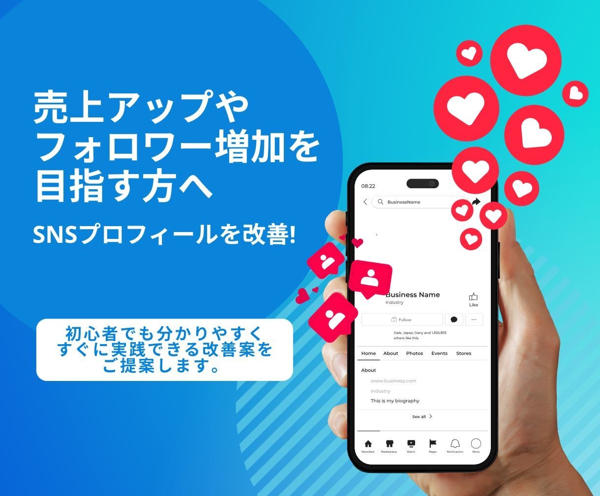 SNSプロフィール改善!アカウント戦略を提案します 売上アップ&フォロワー増加の第一歩はプロフィールから! イメージ1