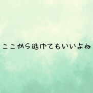 退職❗️転職❗️休職❗️悩んでる方のお話し聴きます 辞めたいのに辞められない、退職代行の前に気持ち整理しましょう イメージ7