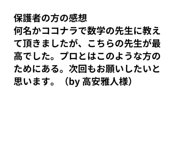 高校数学、30分で分からない問題の解説します さくっと解決し、さっさと次のステップに進みましょう！ イメージ2