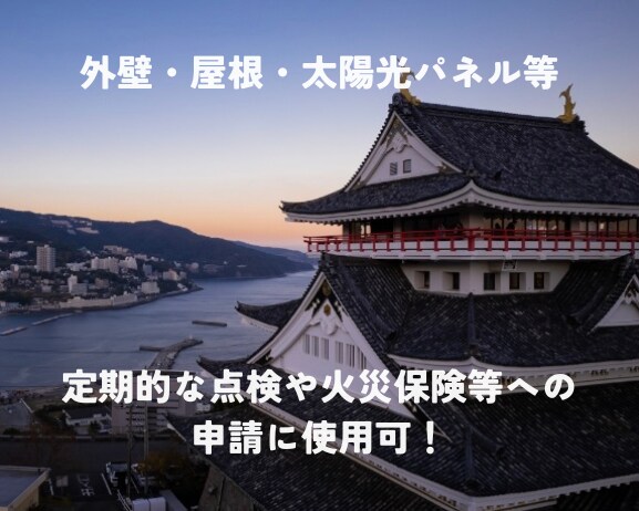 関西発・限定価格にて高性能ドローンで撮影をします 【限定】コスパ◎ 実績作りのため特別価格で承ります！ イメージ4