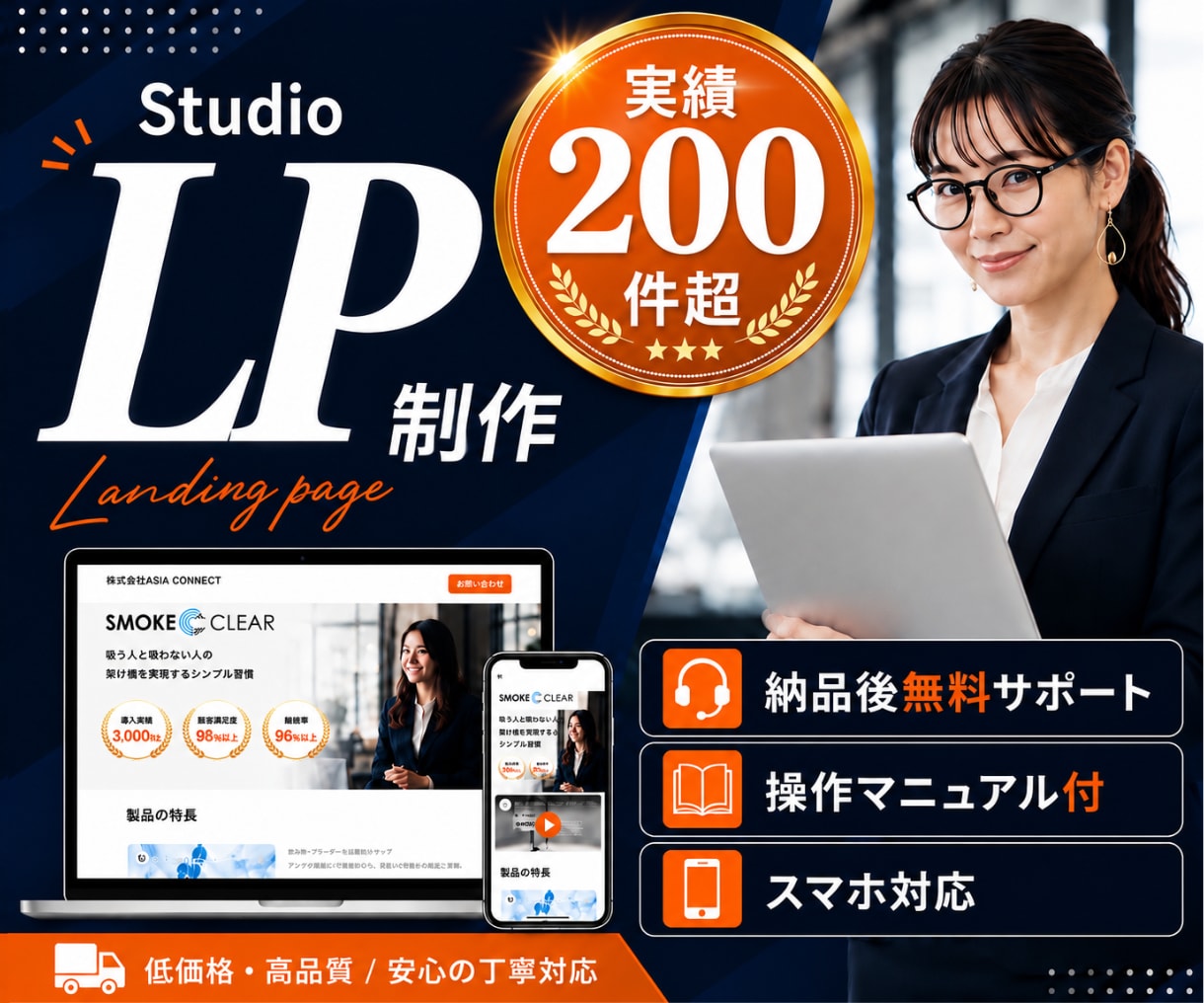 Studioでランディングページを制作します WixよりもオシャレでWordPressよりも更新が簡単！ イメージ1