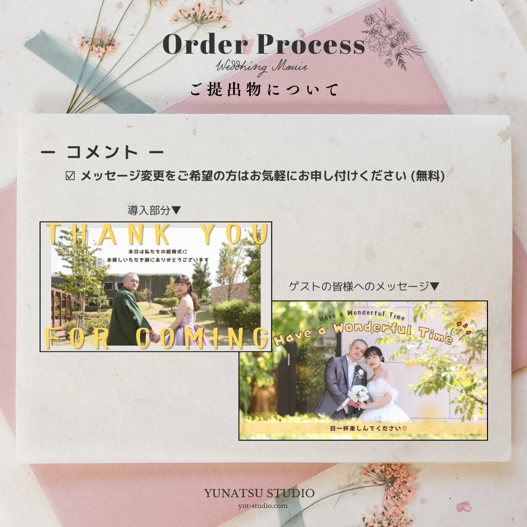 気まぐれロマンティックで結婚式ムービーを制作します 丸投げもこだわりもOK! ポップで可愛いオープニングムービー イメージ3