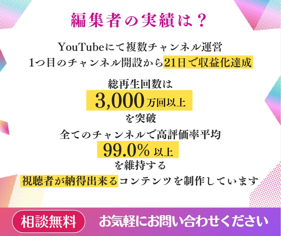 総再生回数3,000万回超！動画編集承ります 複数チャンネルを運営！YouTube高評価率99.0%越え！ イメージ2
