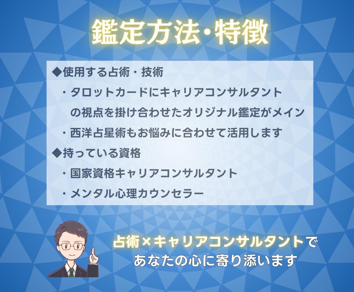 何がしたい？国家資格キャリコンが就活を占います 【期間限定3000円】自分の軸と次の一歩まで鑑定書で提示 イメージ5