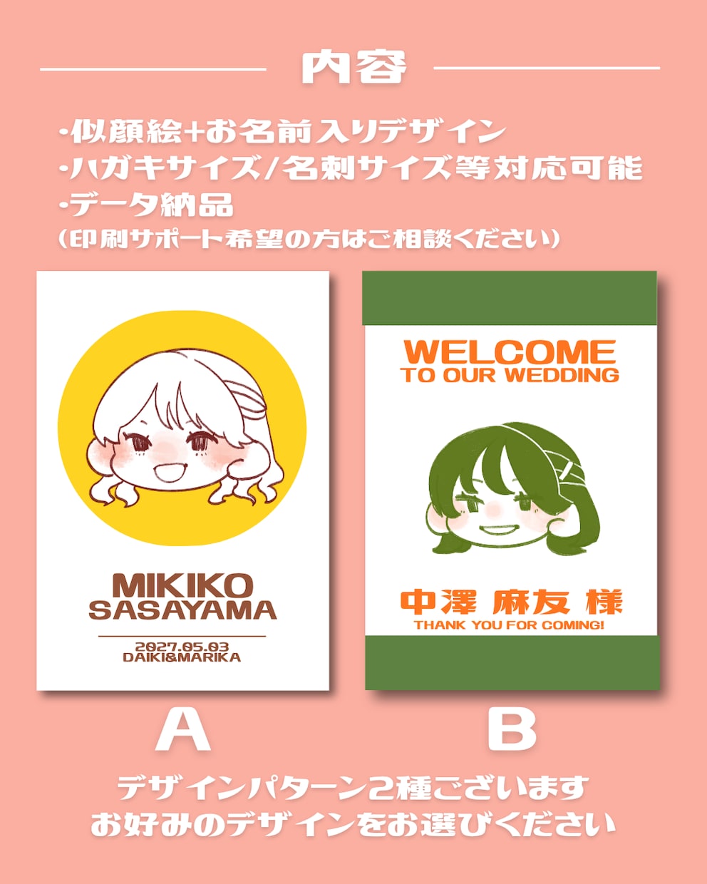 ゆるふわ笑顔の似顔絵席札・エスコートカード作ります ゲストが思わず笑顔に♡世界にひとつだけのウェディングアイテム イメージ6
