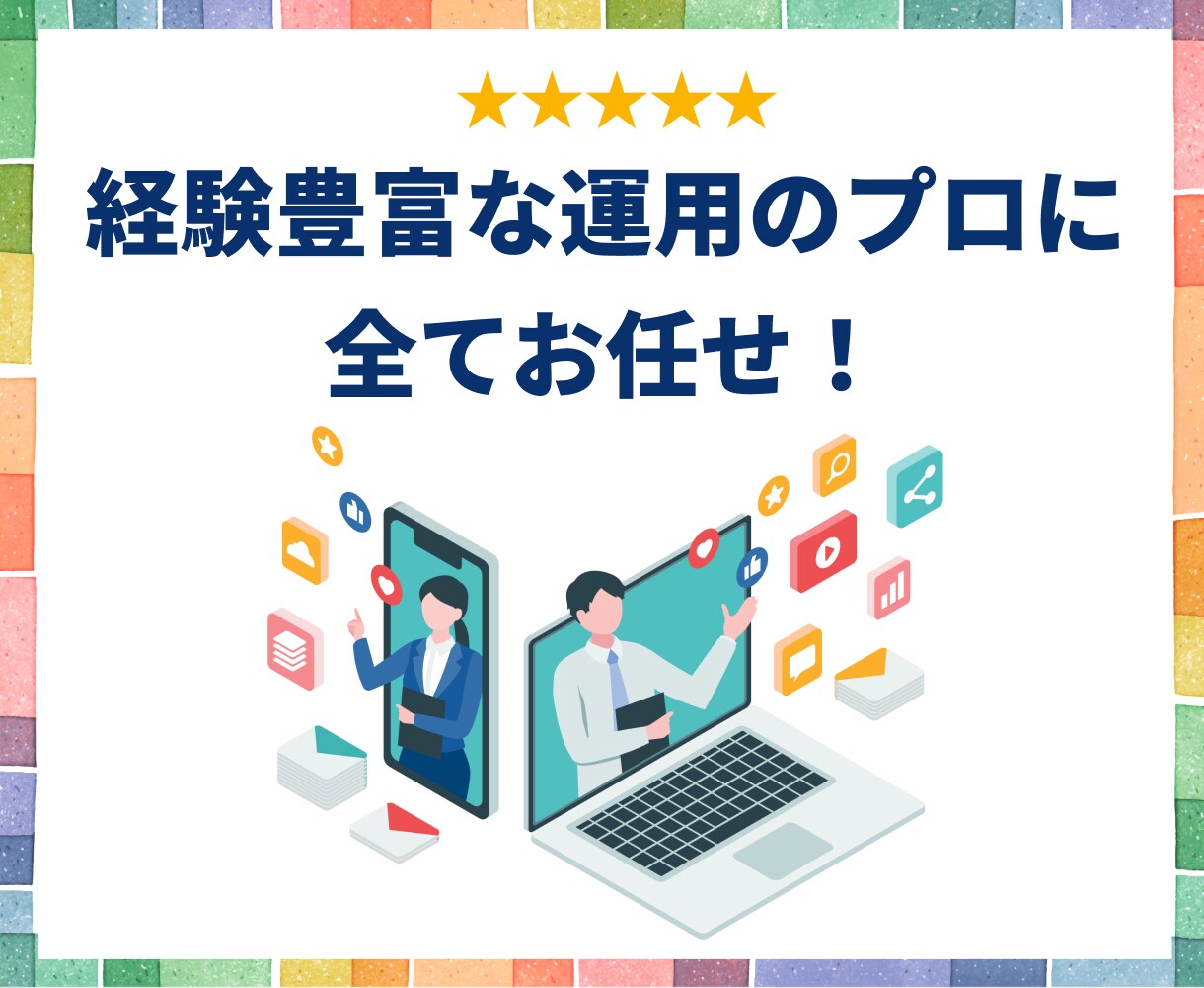 集客に強い！MEO対策・運用支援いたします デザイン歴20年以上！経験豊富なプロにまるっとお任せ イメージ2