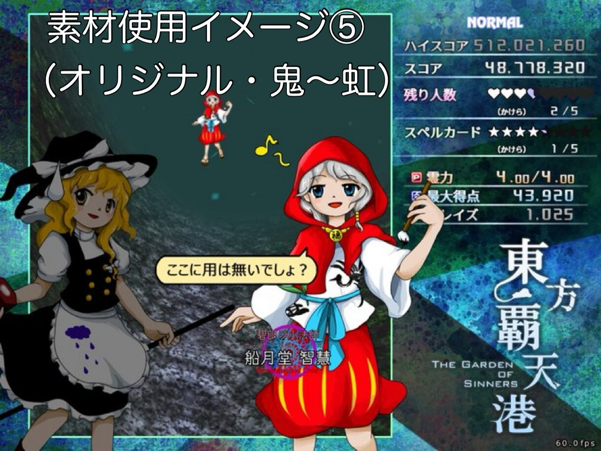 東方原作っぽいイラスト（ZUN絵風）を描きます 動画やゲームの素材、オリキャラ具現化などにどうぞ！ イメージ5