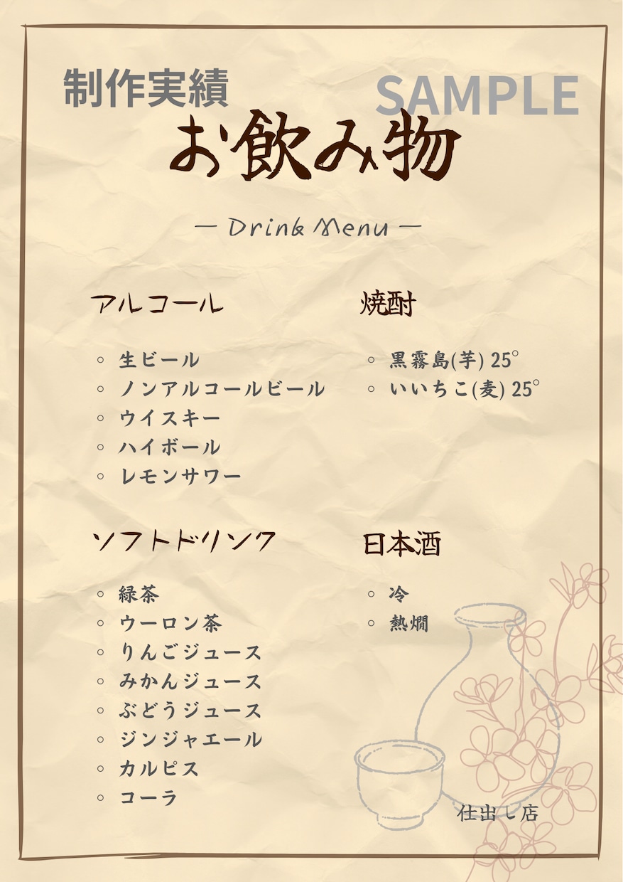 カフェ・飲食店のドリンクPOP作ります カフェや飲食店向けのドリンクPOPを作成します イメージ2