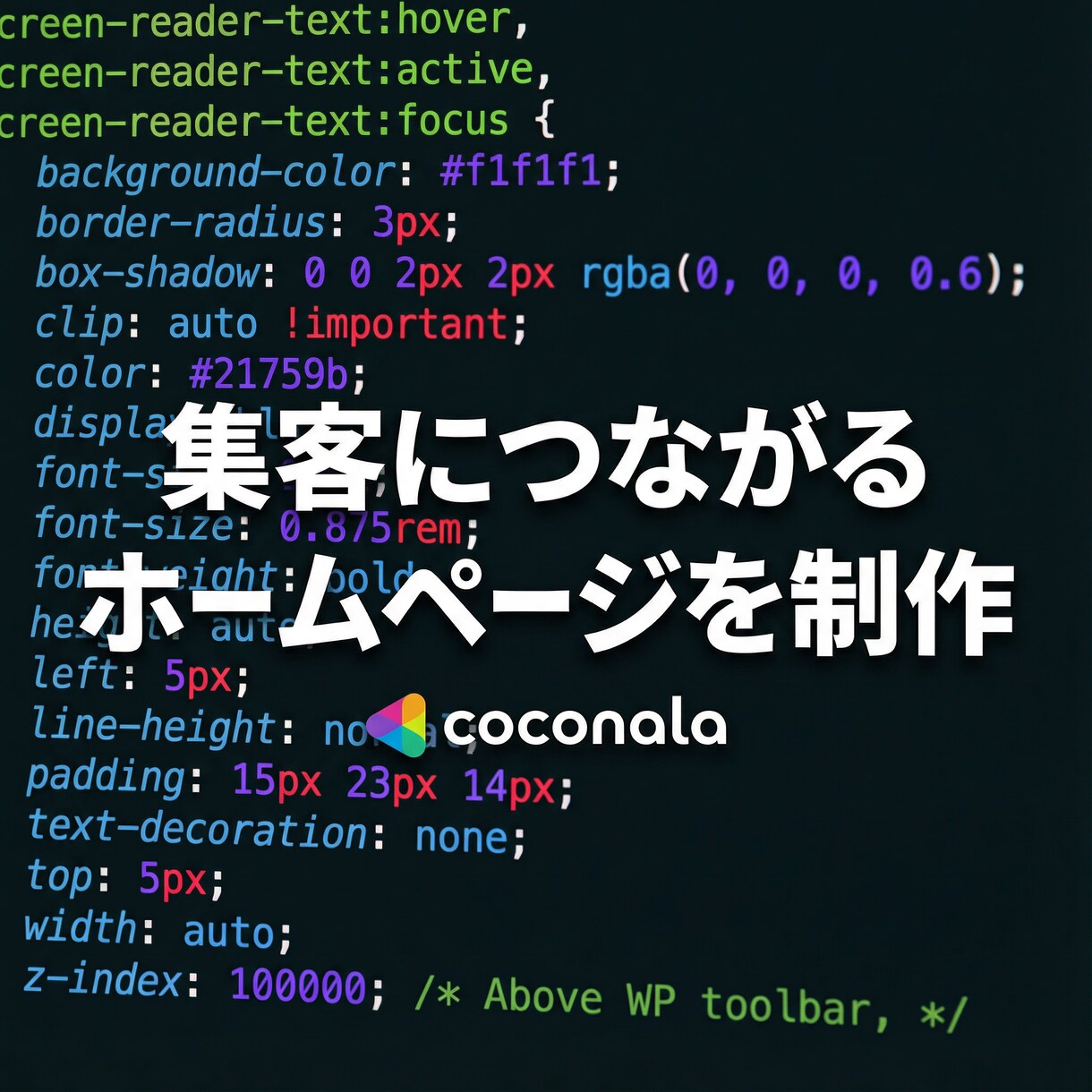 集客につながるホームページを制作します 目的・業種に合わせて丁寧に設計します イメージ1