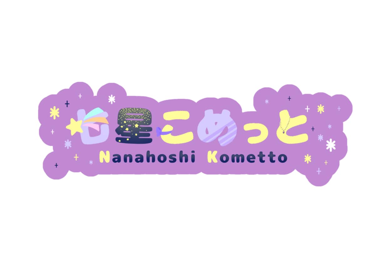 Vtuberさんのネームロゴなどを作成します VTuberさんのネームロゴなどを作成します！商用利用可能◎ イメージ6