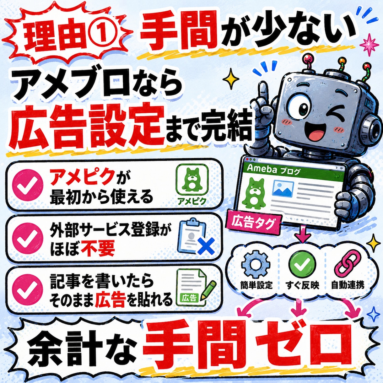 アメブロ×トレンドで稼ぐ仕組みの相談します 戦っている場所を変えるだけで検索上位を獲得できる方法をお伝え イメージ2