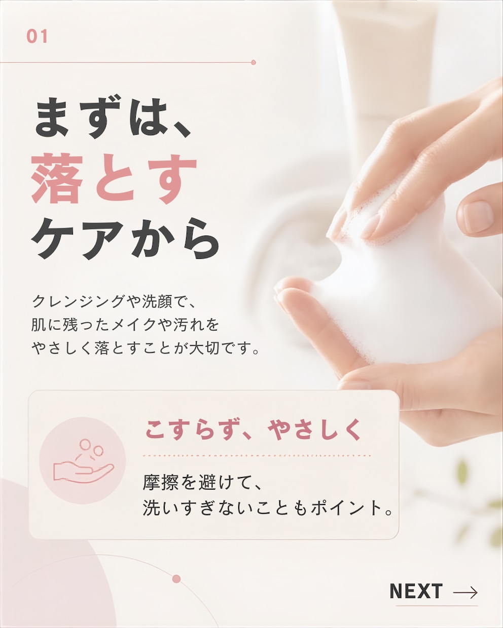 Instagram投稿画像5枚作成します 見やすく伝わるSNS投稿を丁寧にデザインします イメージ4