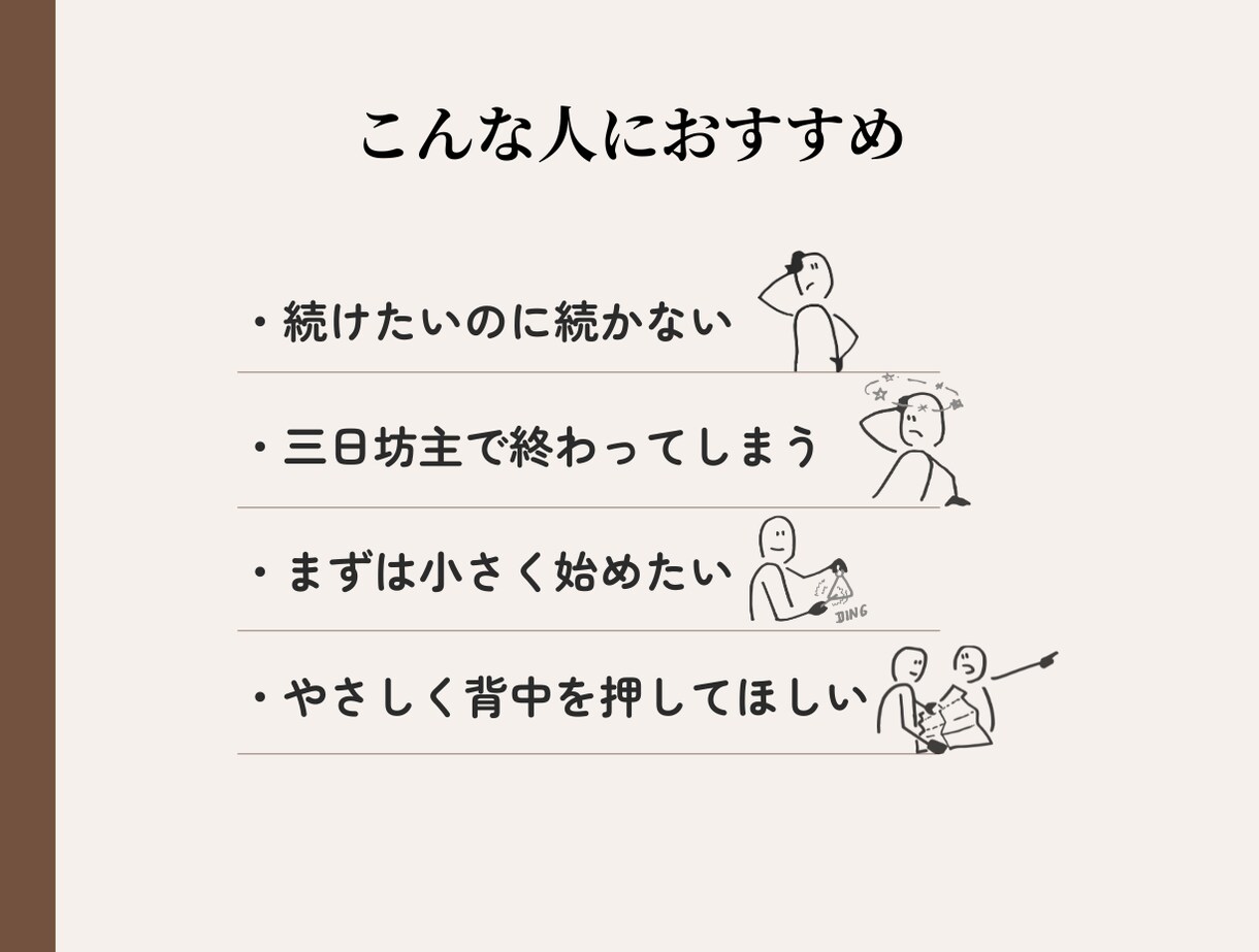 7日で変わる、習慣スタートプランを提供します 無理せず変わる、やさしい習慣化ワークシート（PDF） イメージ2