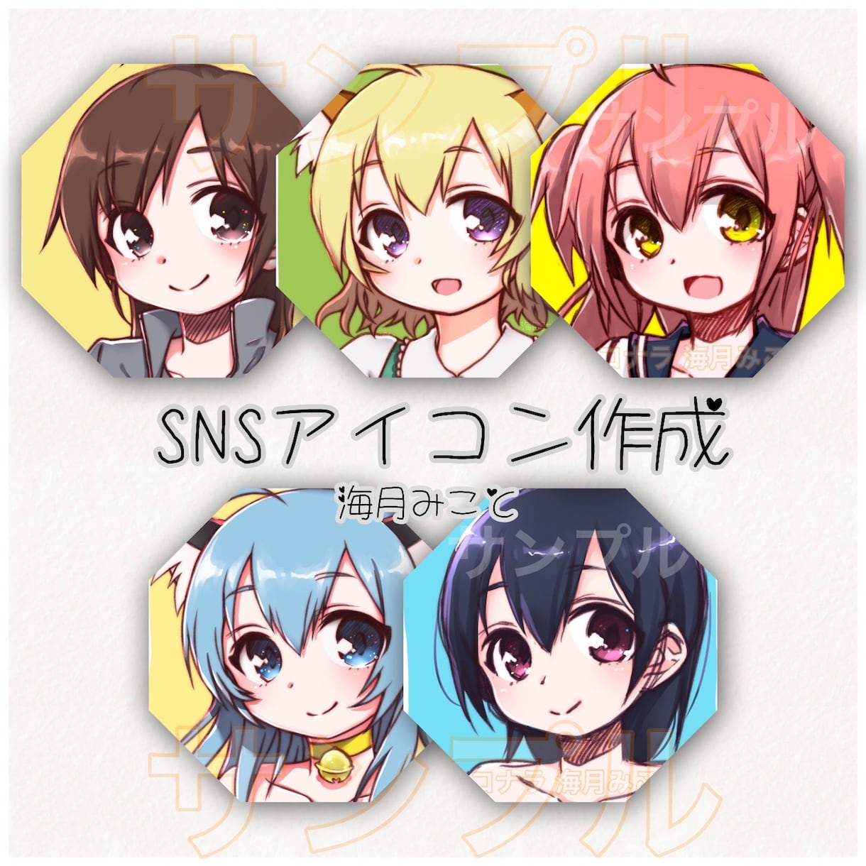 SNSアイコン描きます Twitterなどのアイコンに使用できるイラストを作成 イメージ1