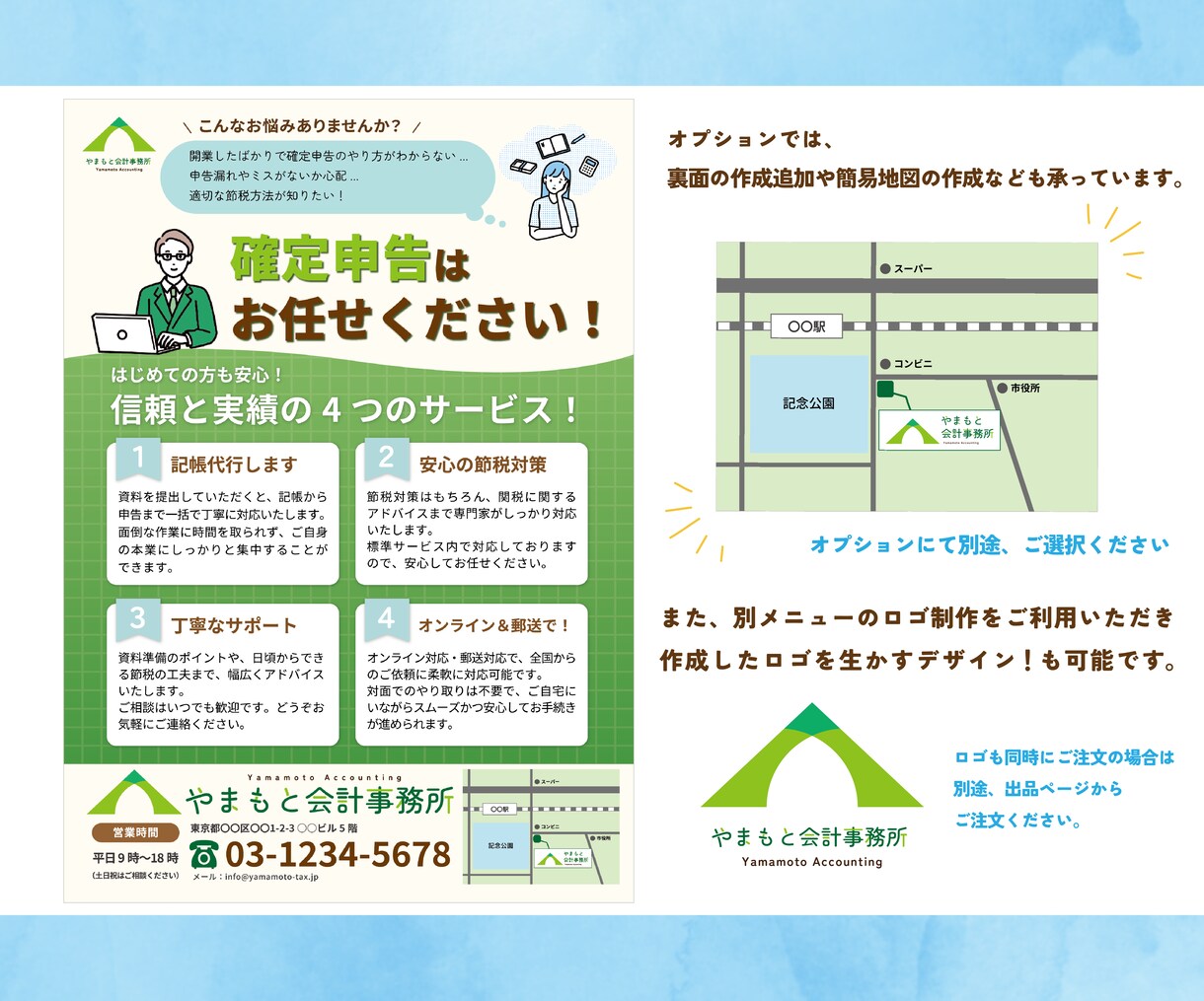 集客UPへ♪伝わるチラシを心を込めて作ります あなたの「伝えたい」を丁寧に心を込めてカタチにします イメージ2