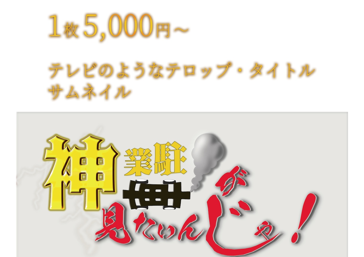60秒以内の動画5000円で編集します Premiereで制作｜格安｜ショート動画｜テロップ イメージ2
